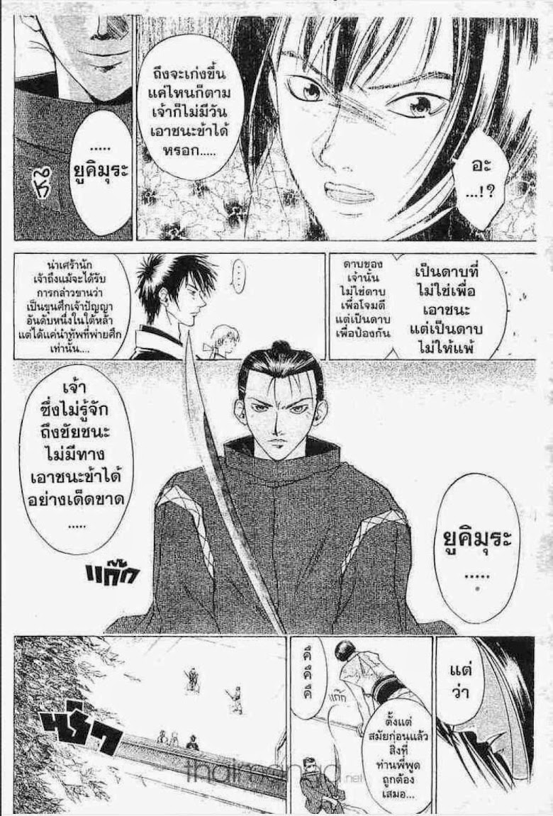 อ่าน Samurai Deeper Kyo