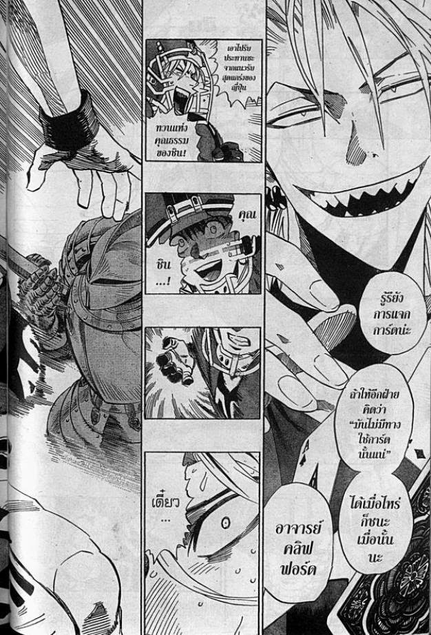 อ่าน eyeshield 21