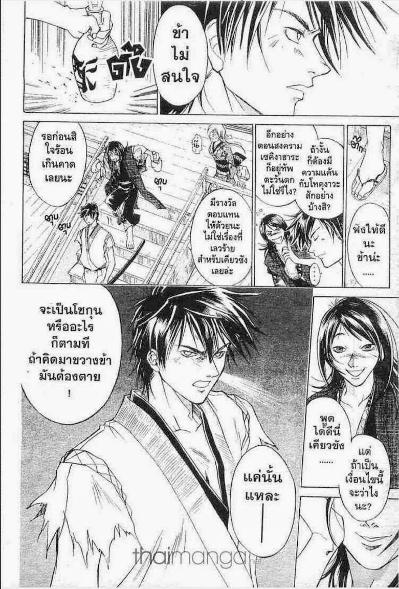 อ่าน Samurai Deeper Kyo