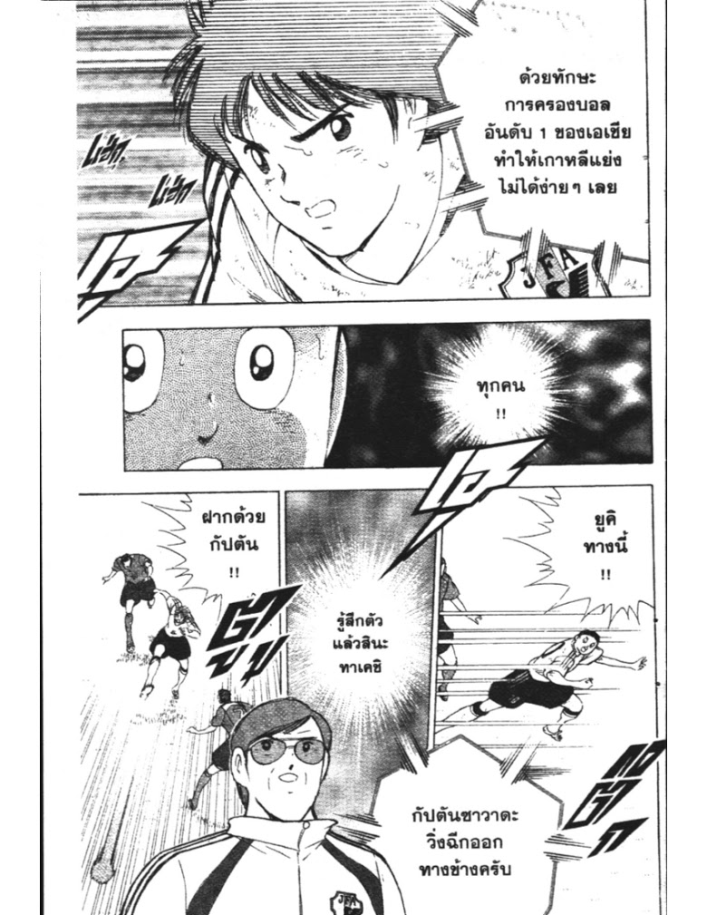 อ่าน Captain Tsubasa: Golden-23