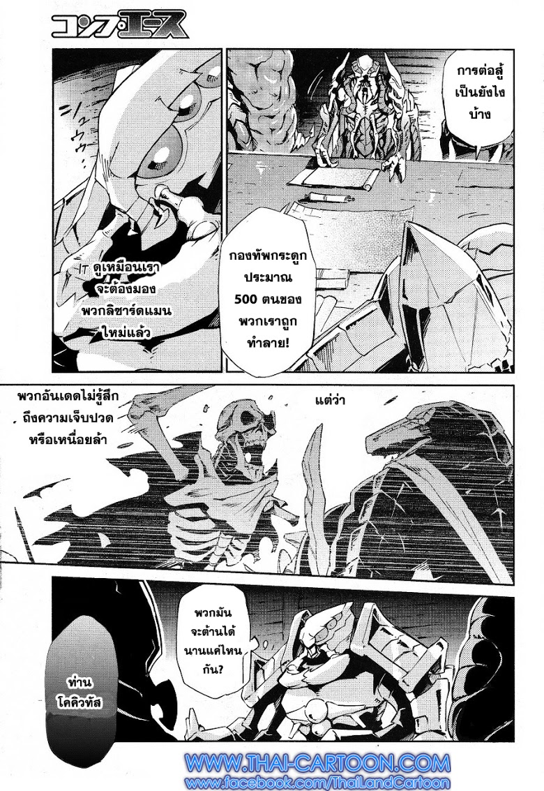 อ่าน Overlord