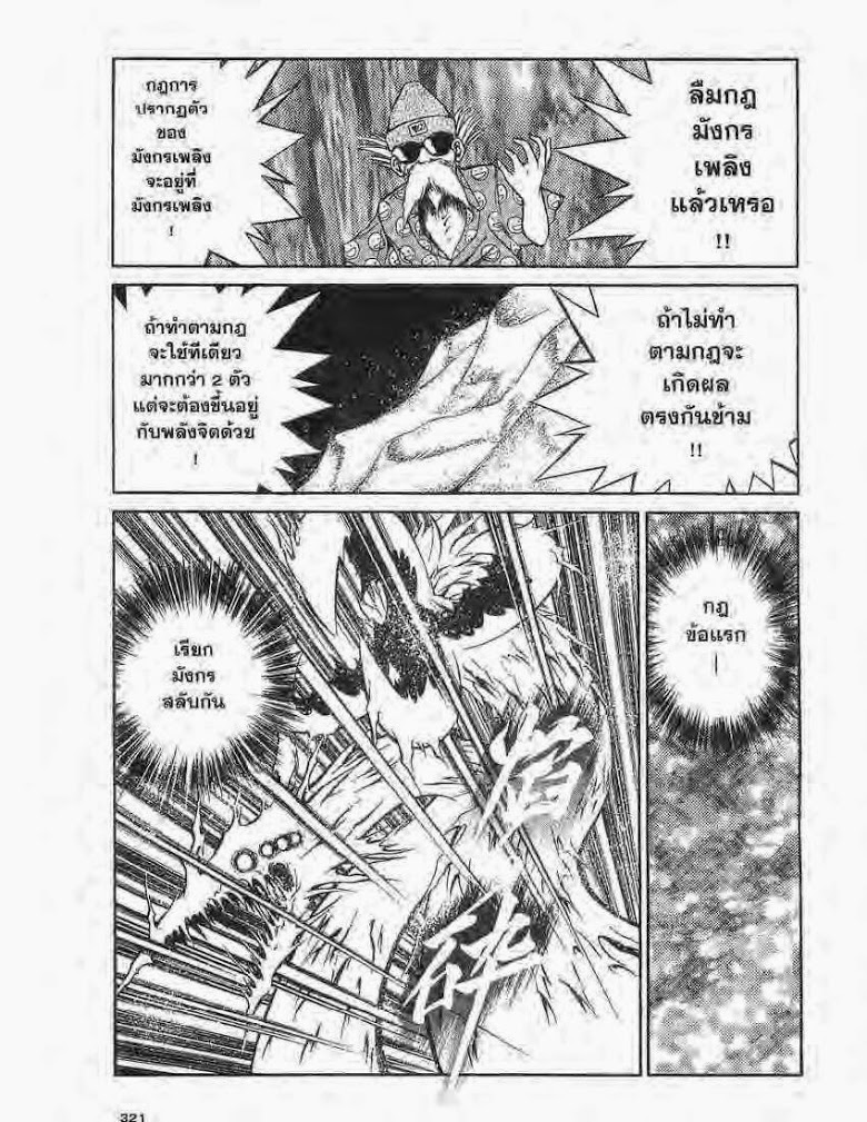 อ่าน Flame of Recca เปลวฟ้าผ่าปฐพี