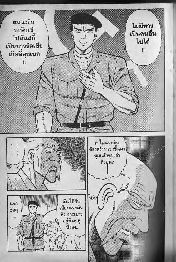 อ่าน Burning Blood