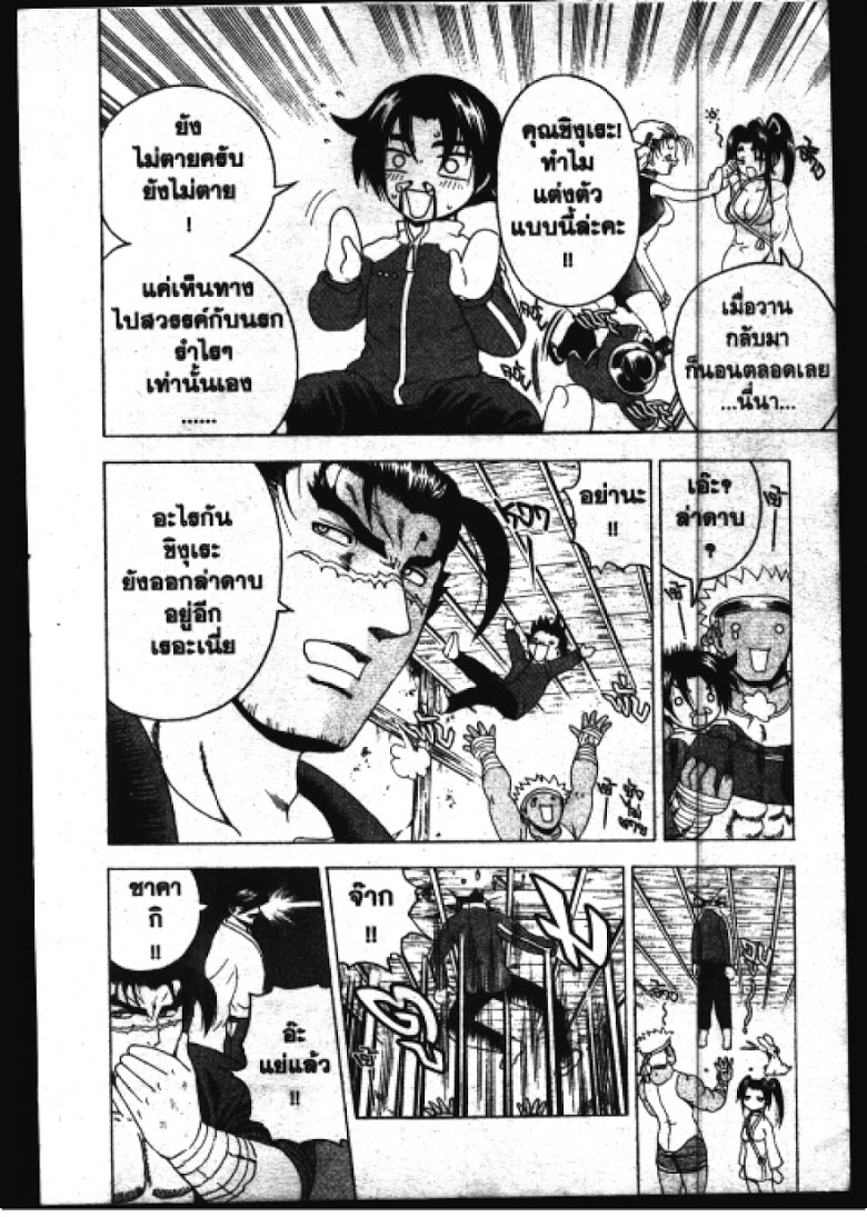 อ่าน Shijou Saikyou no Deshi Kenichi