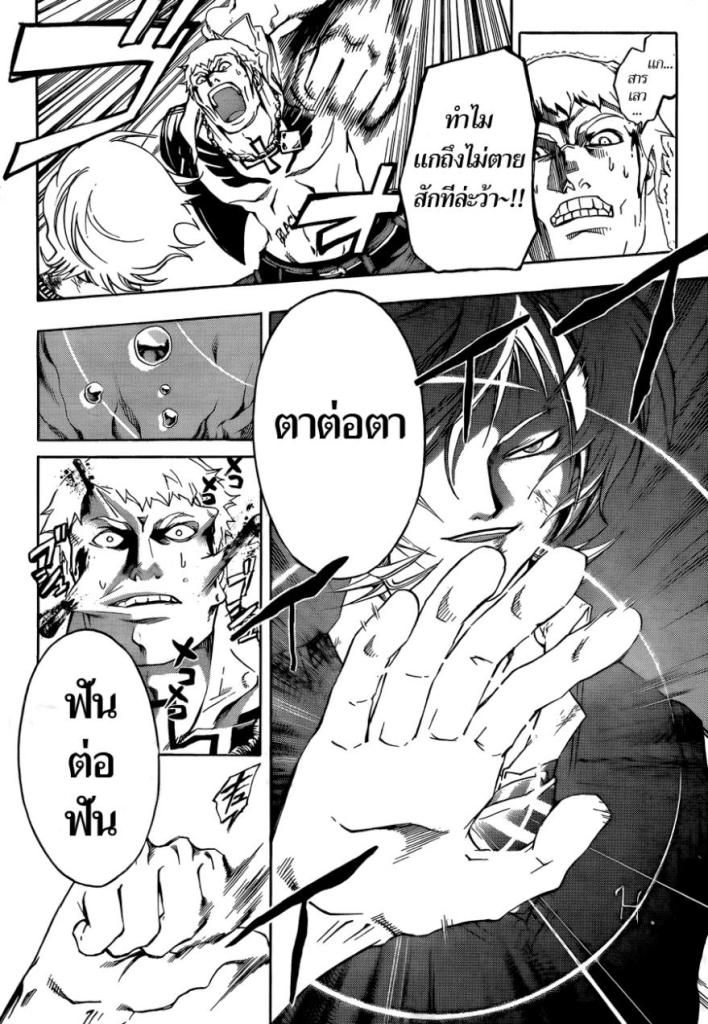 อ่าน Code Breaker