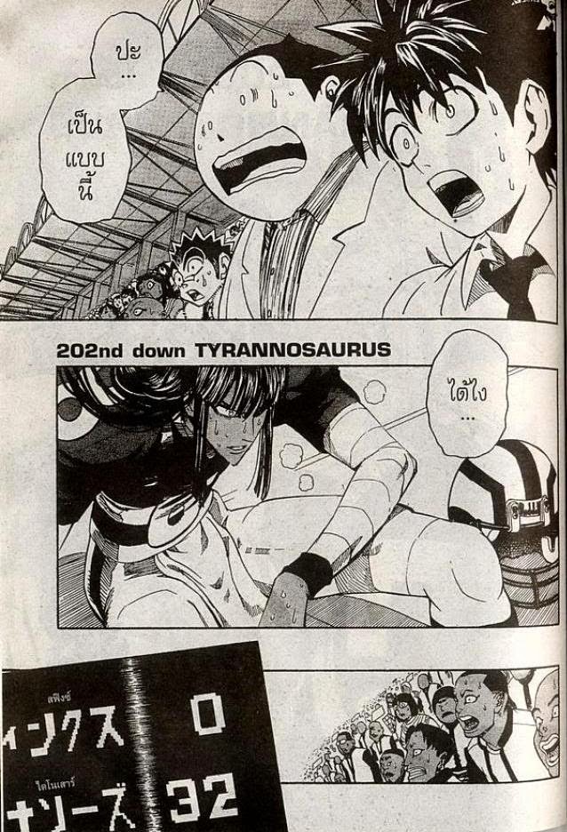 อ่าน eyeshield 21