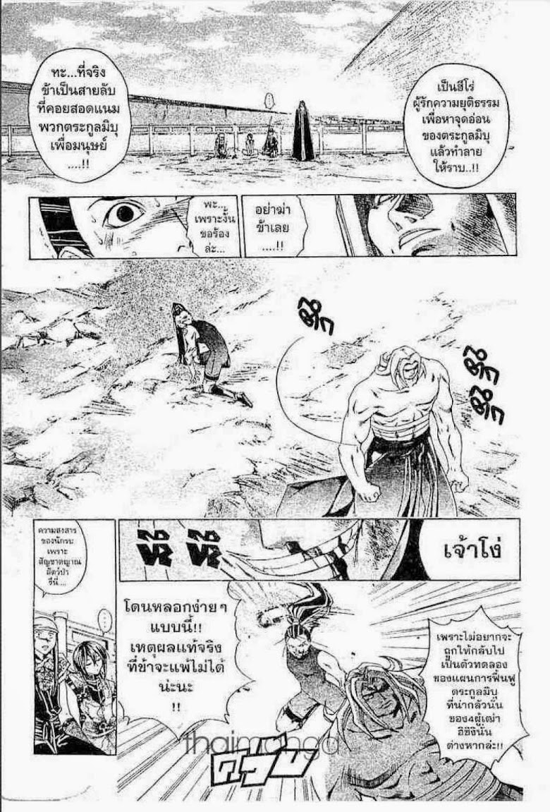 อ่าน Samurai Deeper Kyo