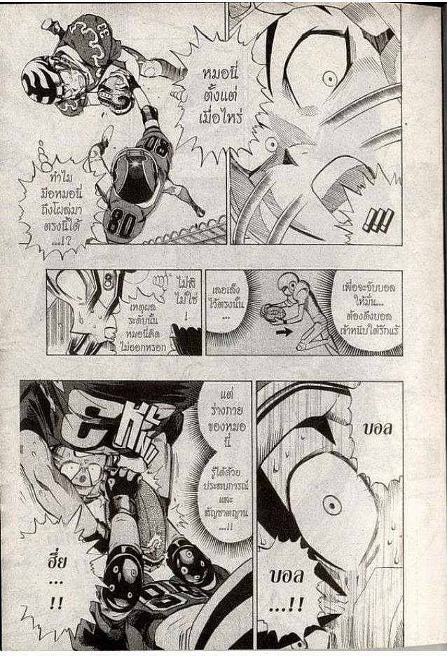 อ่าน eyeshield 21