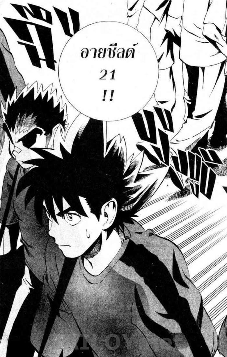 อ่าน eyeshield 21