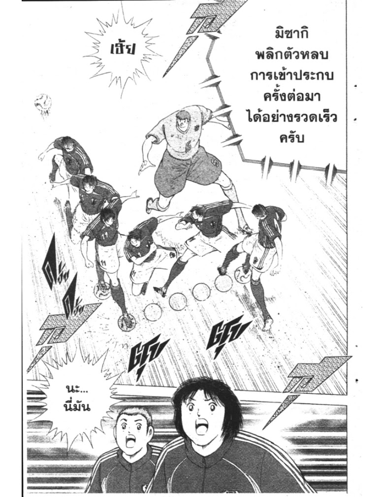 อ่าน Captain Tsubasa: Golden-23