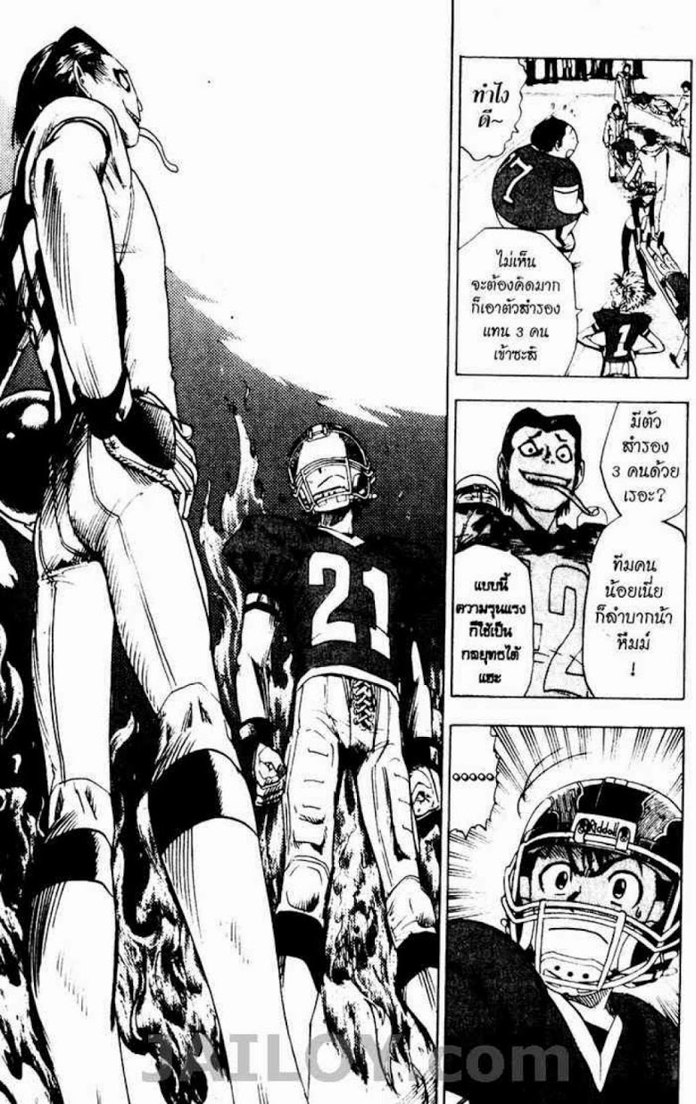 อ่าน eyeshield 21