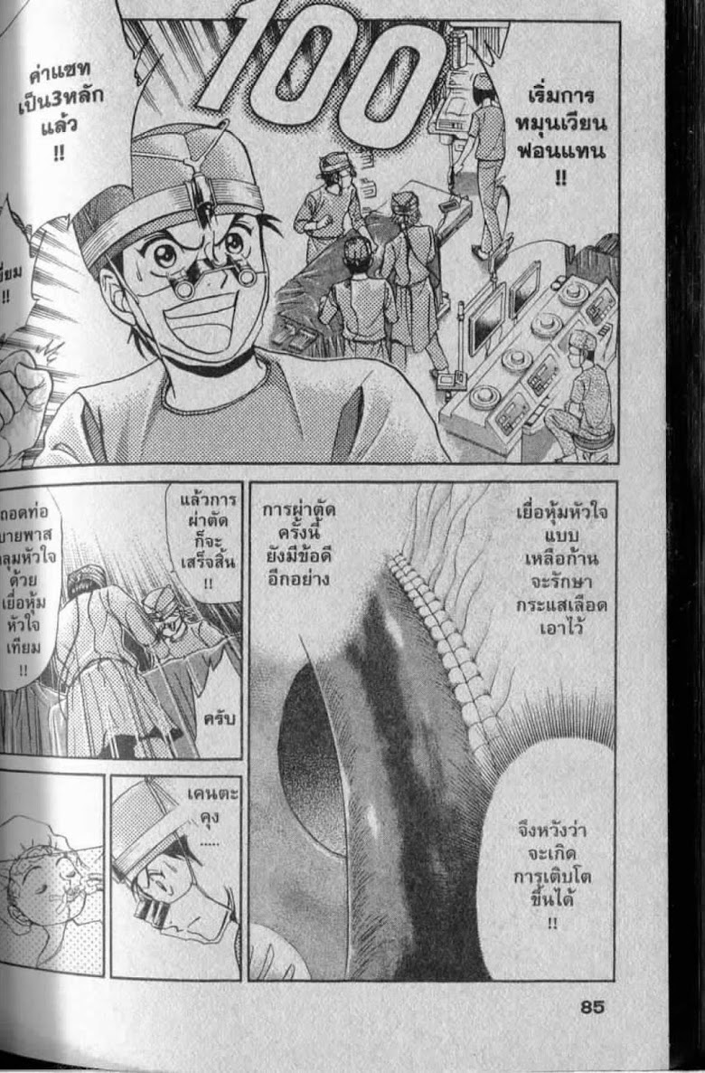 อ่าน Godhand Teru