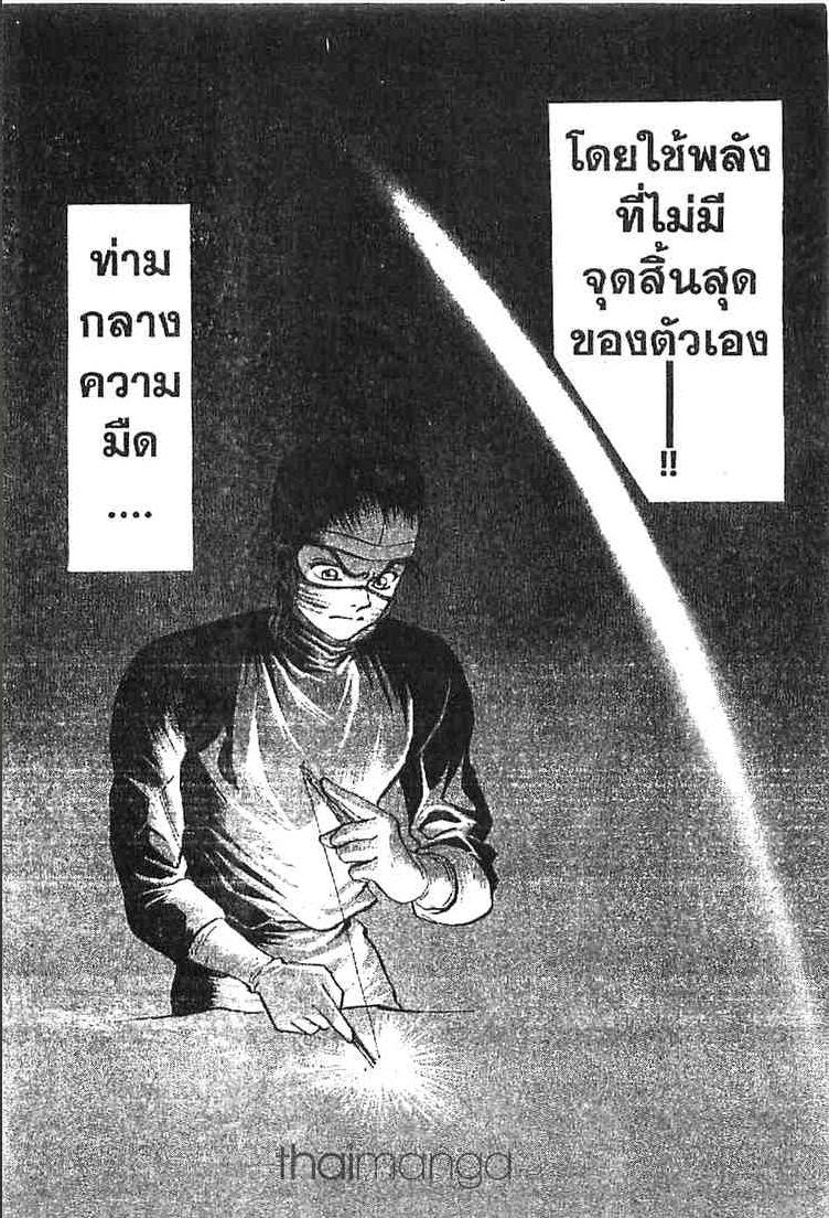 อ่าน Godhand Teru