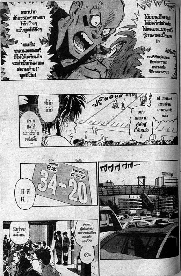 อ่าน eyeshield 21