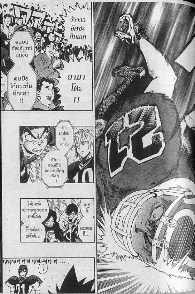 อ่าน eyeshield 21