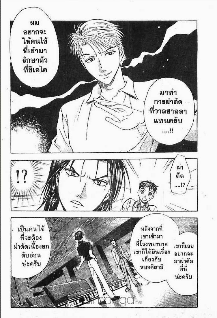 อ่าน Godhand Teru