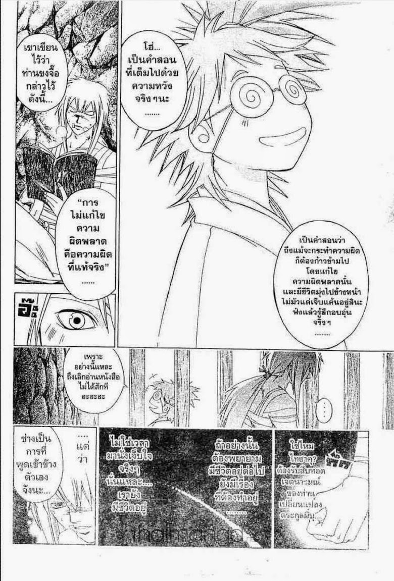 อ่าน Samurai Deeper Kyo