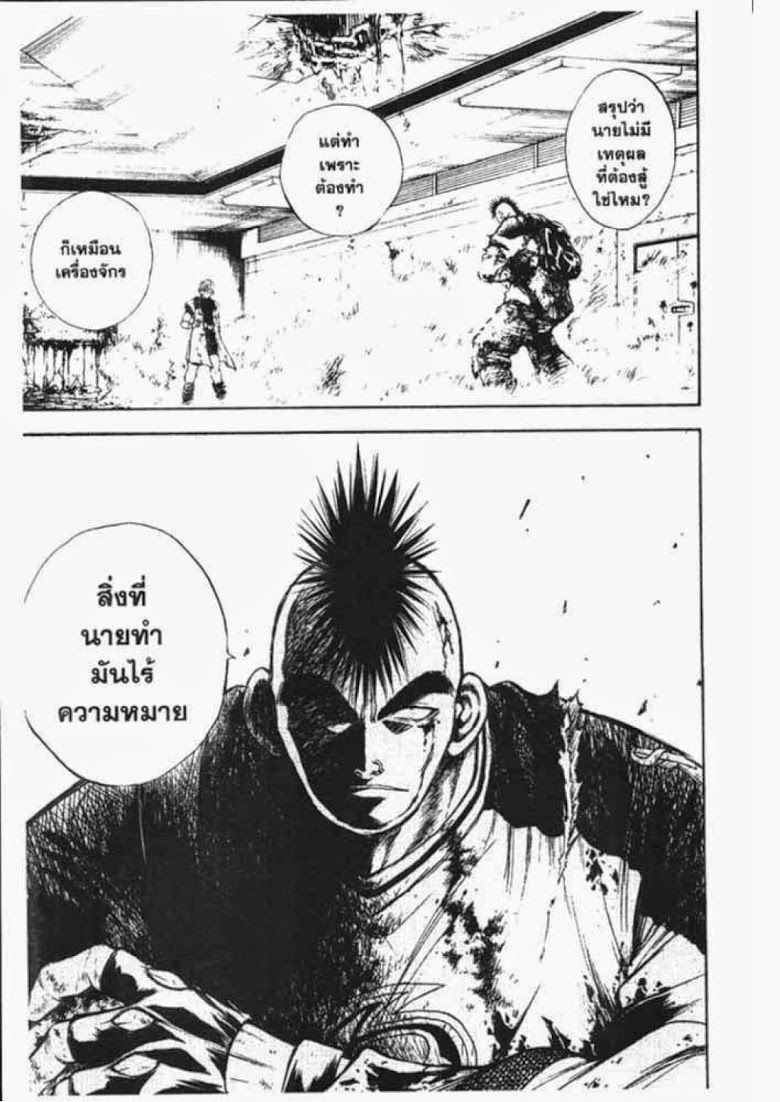 อ่าน Flame of Recca เปลวฟ้าผ่าปฐพี