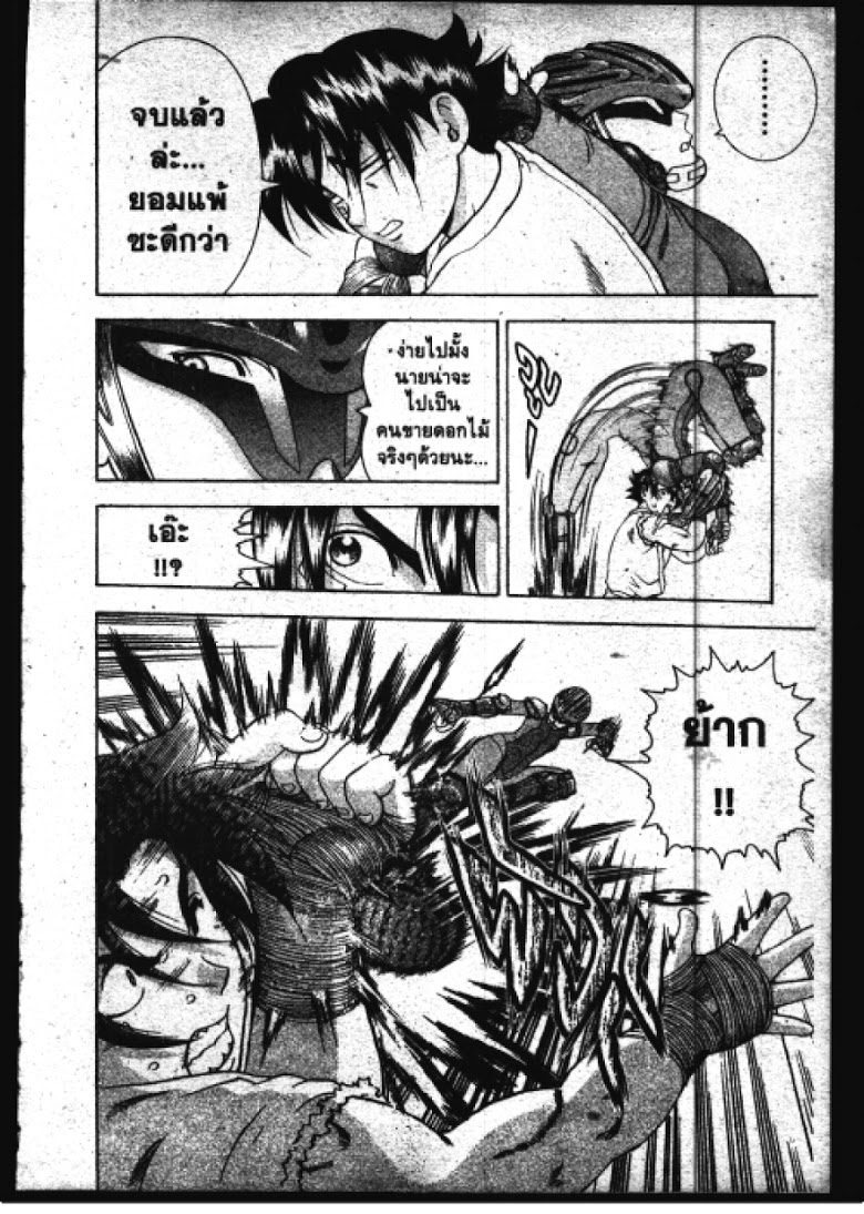 อ่าน Shijou Saikyou no Deshi Kenichi