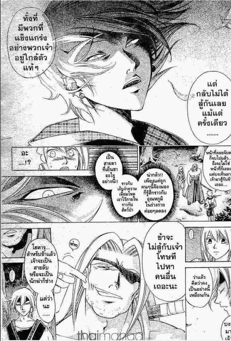 อ่าน Samurai Deeper Kyo