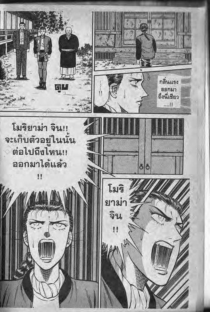 อ่าน Burning Blood