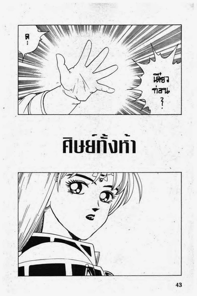 อ่าน Dragon Quest: Dai no Daibouken