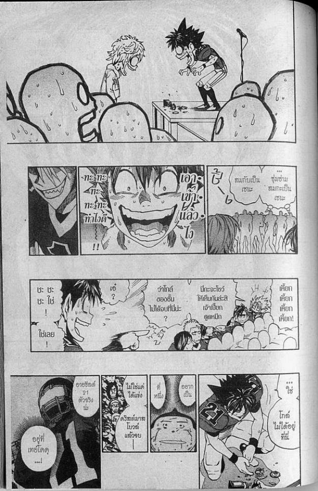 อ่าน eyeshield 21