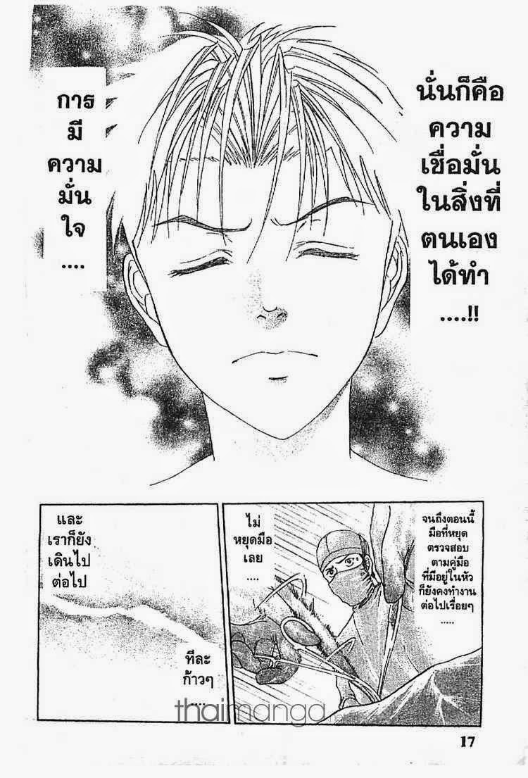 อ่าน Godhand Teru