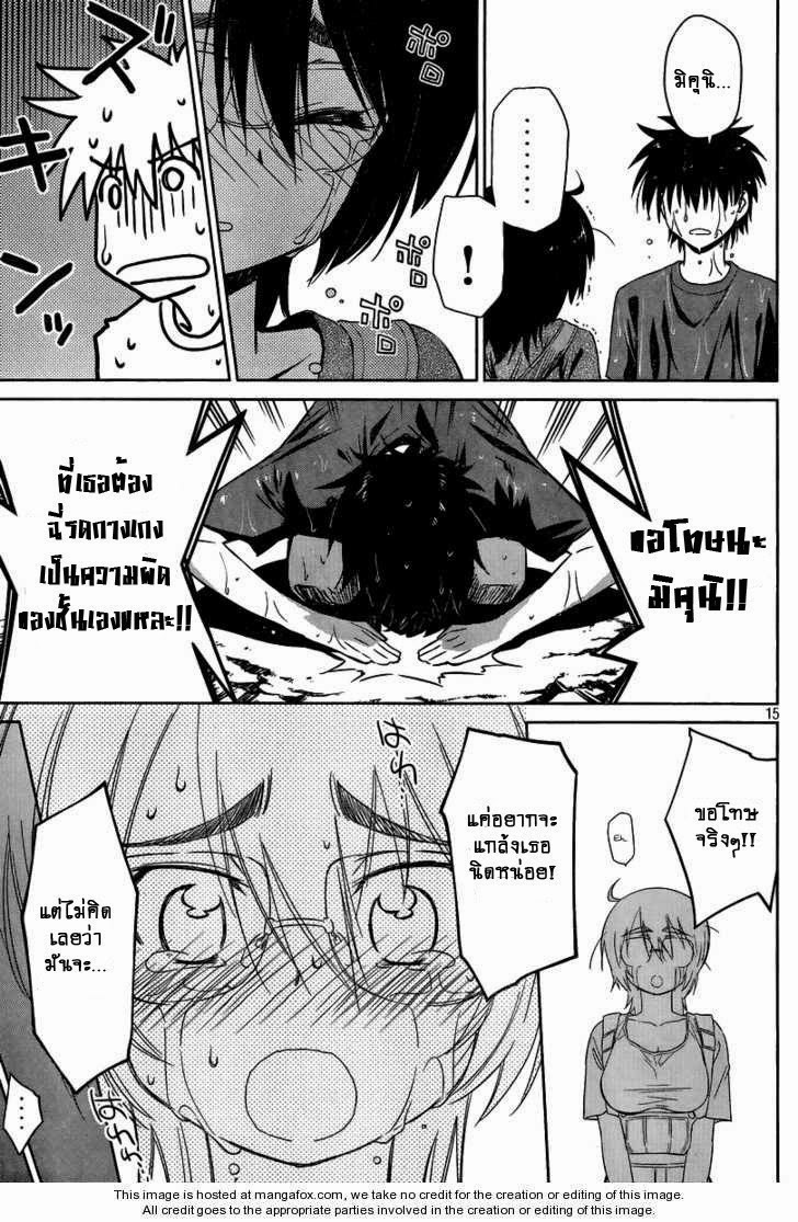 อ่าน Kiss x Sis