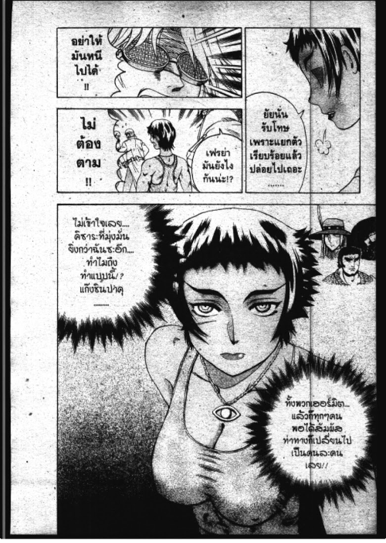 อ่าน Shijou Saikyou no Deshi Kenichi