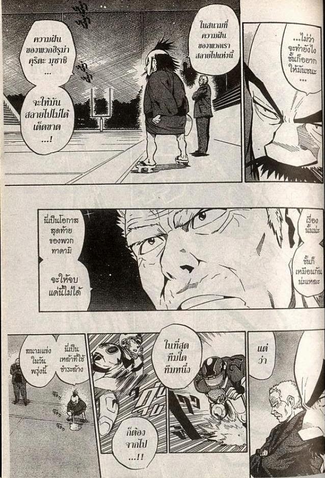 อ่าน eyeshield 21