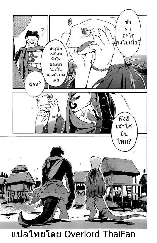 อ่าน Overlord