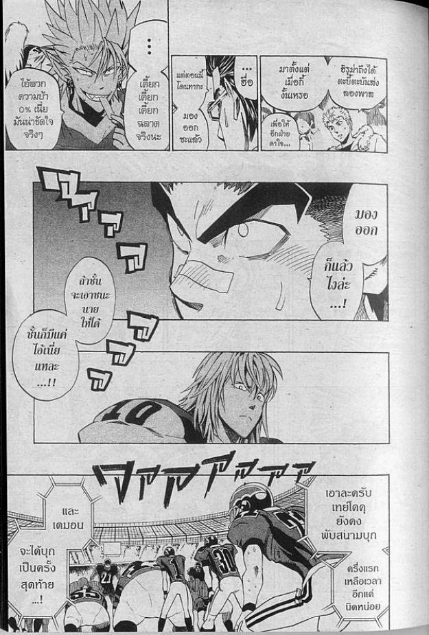 อ่าน eyeshield 21