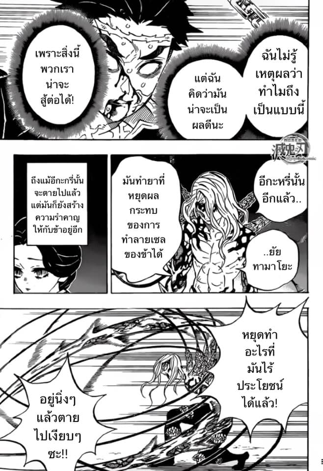 อ่าน Kimetsu no Yaiba