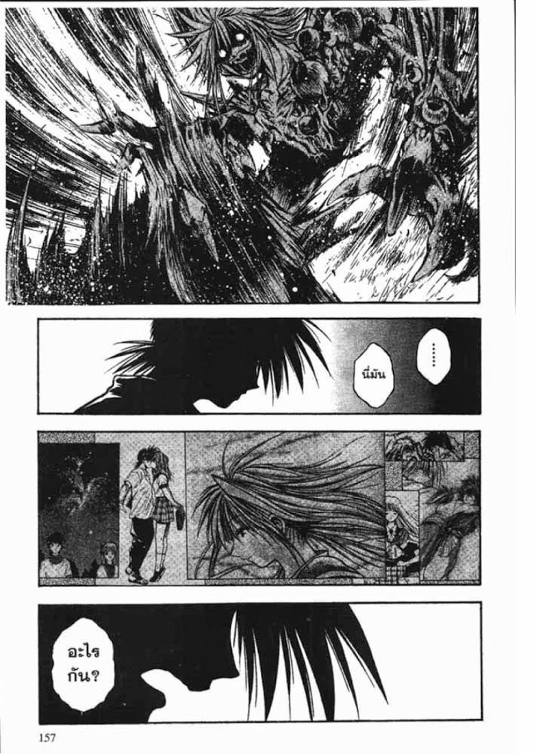 อ่าน Flame of Recca เปลวฟ้าผ่าปฐพี