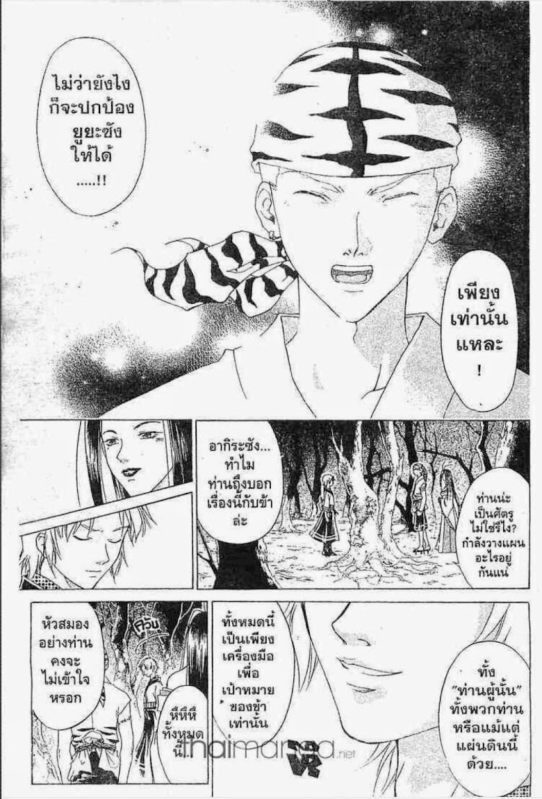 อ่าน Samurai Deeper Kyo