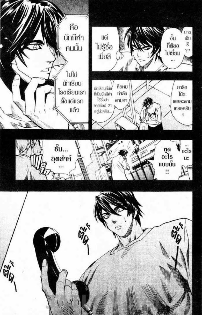 อ่าน eyeshield 21