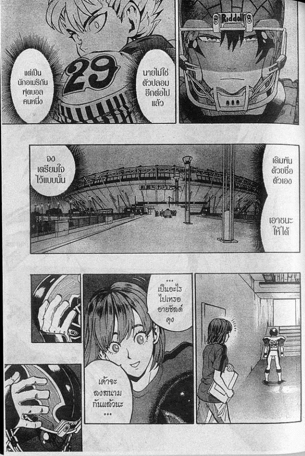 อ่าน eyeshield 21