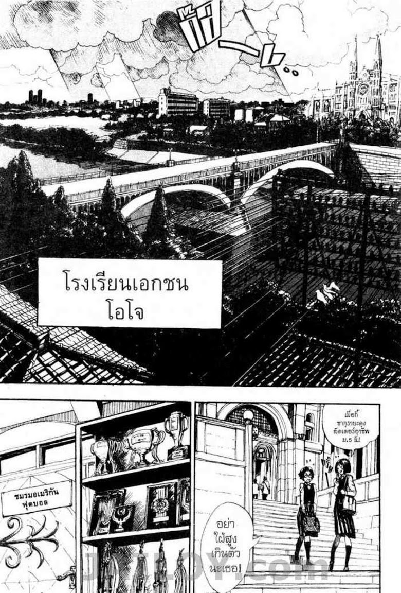 อ่าน eyeshield 21