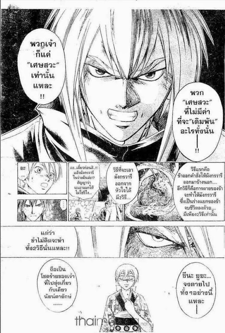 อ่าน Samurai Deeper Kyo