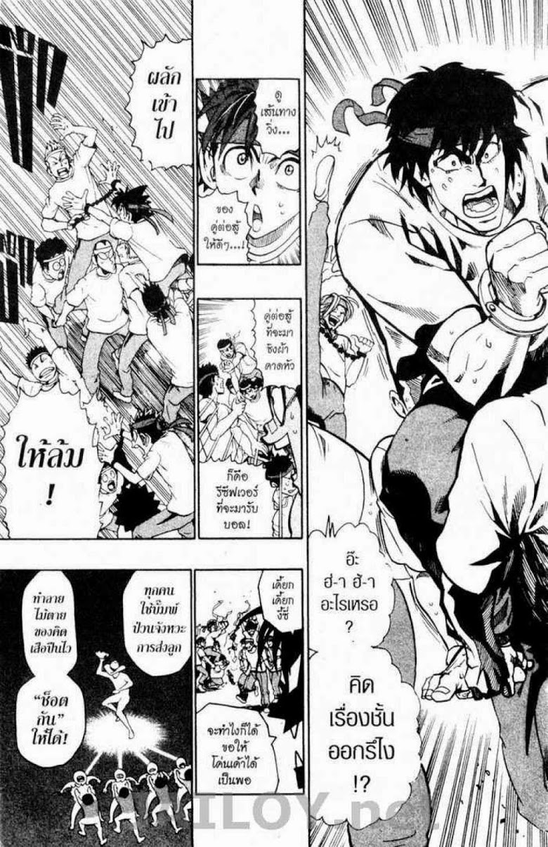 อ่าน eyeshield 21