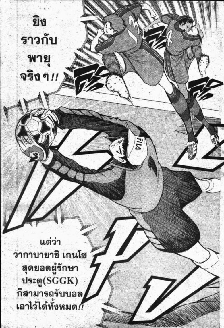 à¸­à¹ˆà¸²à¸™ Captain Tsubasa: Road to 2002