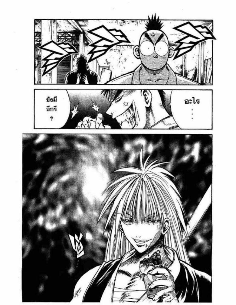 อ่าน Flame of Recca เปลวฟ้าผ่าปฐพี