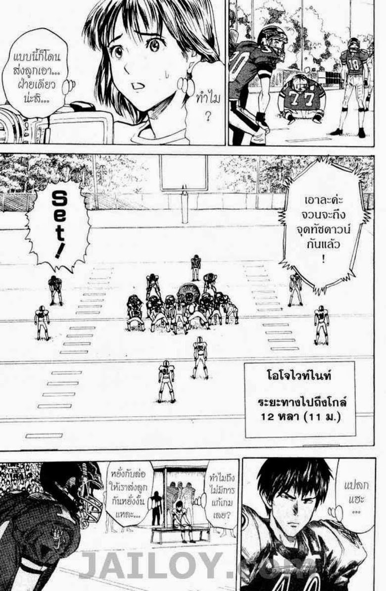 อ่าน eyeshield 21