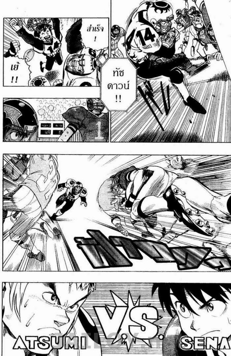 อ่าน eyeshield 21