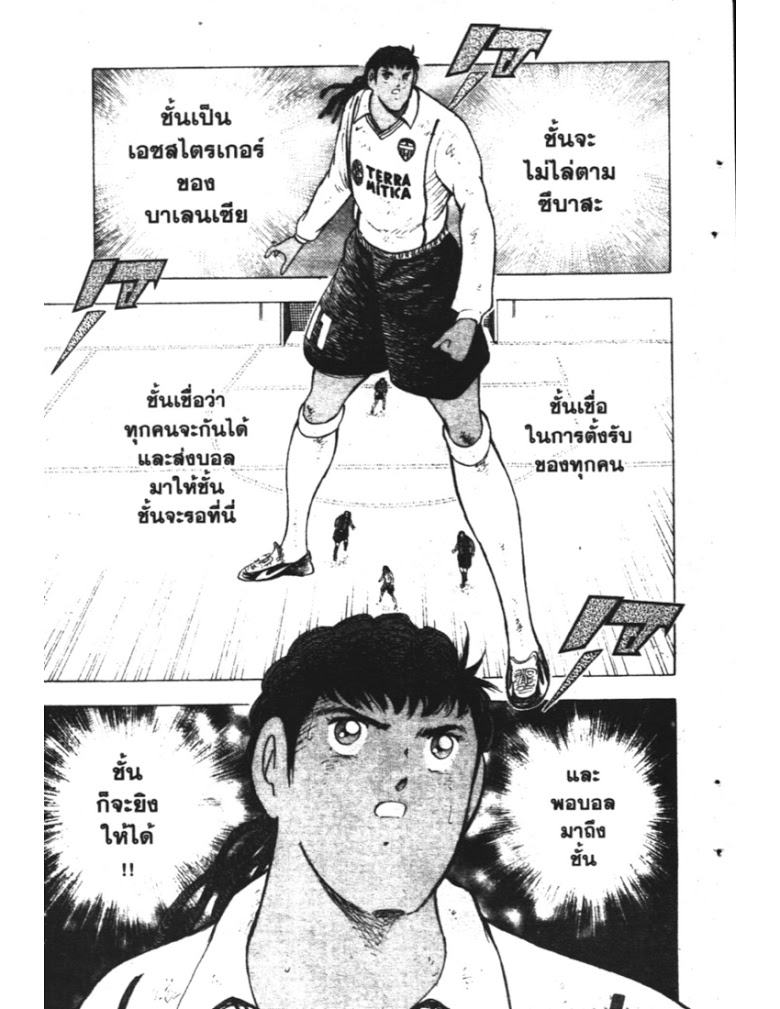 อ่าน Captain Tsubasa: Golden-23