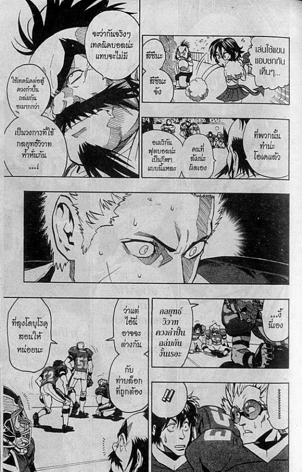 อ่าน eyeshield 21