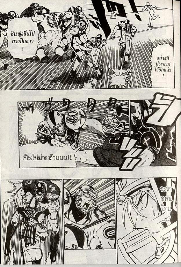 อ่าน eyeshield 21