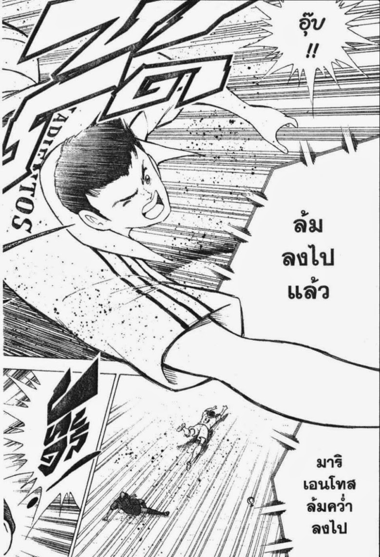 à¸­à¹ˆà¸²à¸™ Captain Tsubasa: Road to 2002