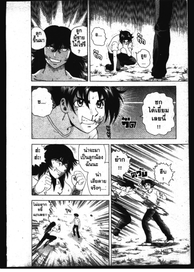 อ่าน Shijou Saikyou no Deshi Kenichi